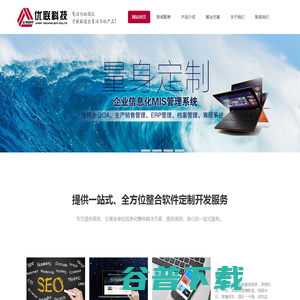 太原优联科技有限公司