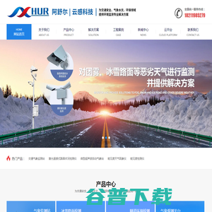 能见度仪