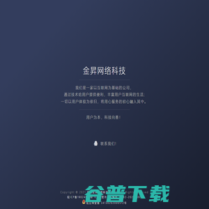 追梦科技