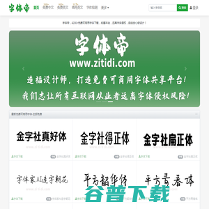 字体帝