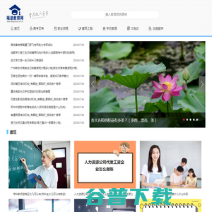 福途教育网