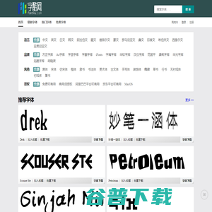 字酷网