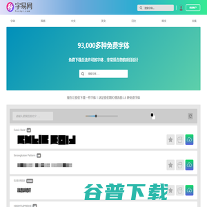 字易网