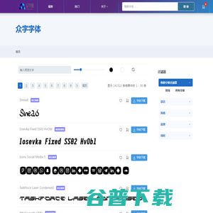 众字网
