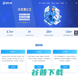 毕业论文