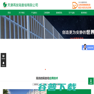 隔音屏障