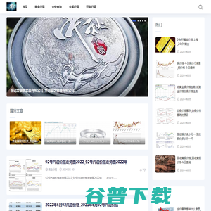 天锦金价网