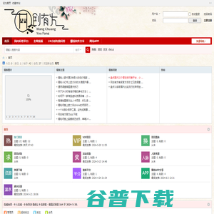 论坛