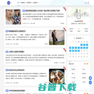 芜湖杰诺生活汇