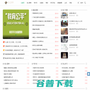 昆山云教育