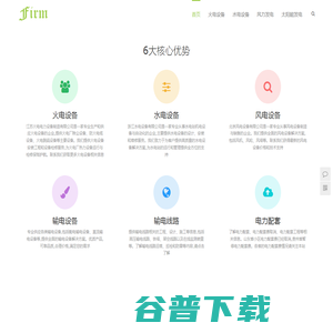 中国聚光电力设备信息网