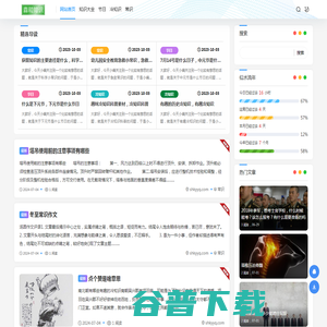 森和知识