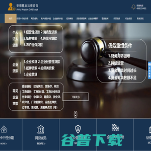 安徽氪金法律咨询