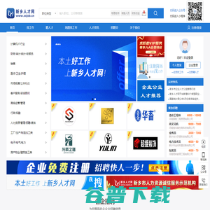 新乡人才网