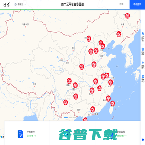 首个云平台