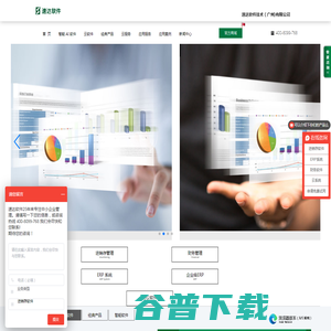 速达软件官方网站