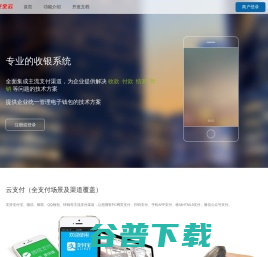 易支付