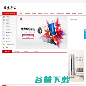 石家庄顺盛办公设备商贸有限公司