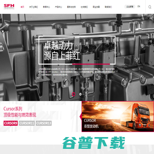上汽菲亚特红岩动力总成有限公司
