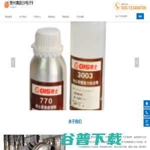 贵州晨韵汐电子科技有限公司