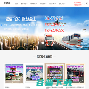 天津物流公司
