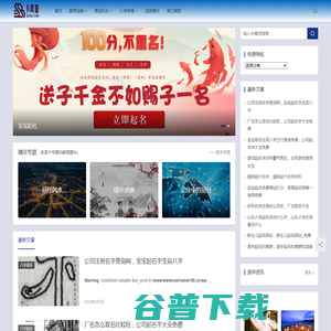 卜风堂