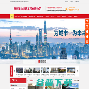 云南加固公司
