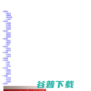 马鞍山民建微站