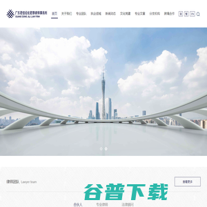 广东君信经纶君厚律师事务所