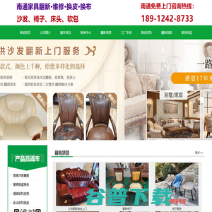 南通沙发翻新换皮,南通沙发套翻新,学校酒网吧旧沙发翻新维修厂家