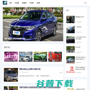 黑卡汽车资讯网