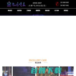 成都喷泉公司,音乐喷泉,互动喷泉,喷泉设计,喷泉施工,喷泉设备,喷泉厂家