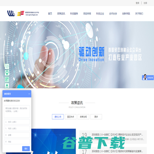 西国贸双创融合公众平台