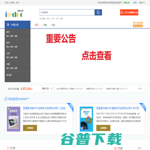 免费在线备课命题出卷组卷网站