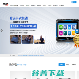 汽车诊断仪