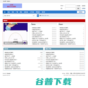 口子爷