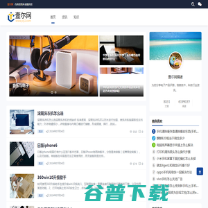 壹尔网