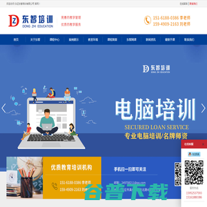 仪征东智培训有限公司