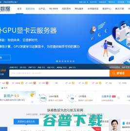 美国香港海外云服务器