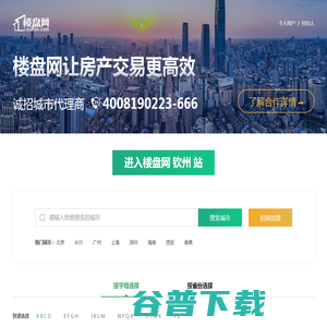 楼盘网