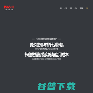 应势科技