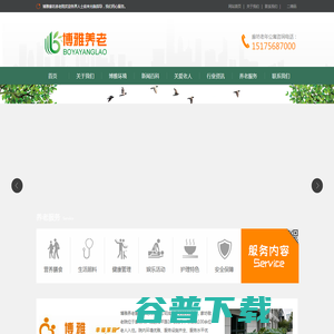 廊坊养老院