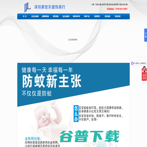 防蚊纱窗,铝合金纱窗,隐形纱窗,金刚网纱窗,粘贴纱窗,深圳防蚊纱窗家佳乐窗饰商行
