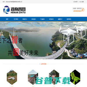 河南智图勘测规划有限公司
