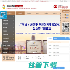 深圳印刷