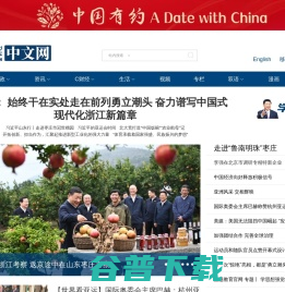 中国日报网