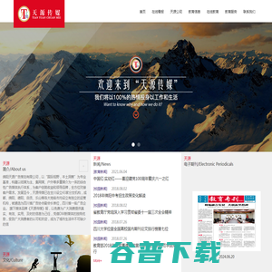 绵阳天源广告策划有限公司