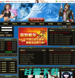 奇妙之族官网
