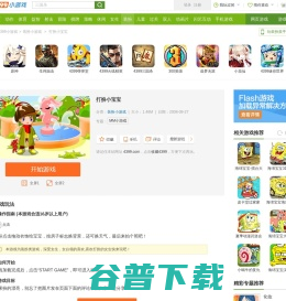 打扮小宝宝,打扮小宝宝小游戏,4399小游戏