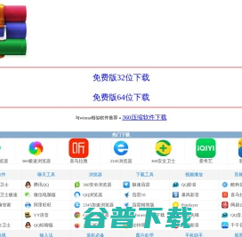 WinRAR